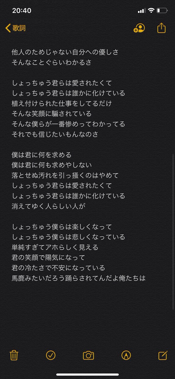 日本語の作詞を担当します 作詞を三年学んで得た技術でしっかりと届く歌詞を書きます。 イメージ4