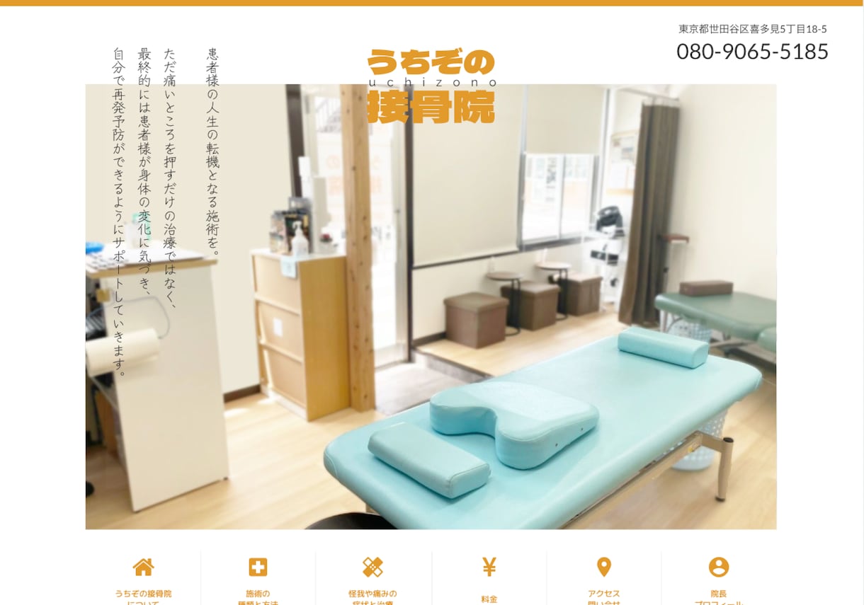 STUDIOでホームページ制作します 素材の準備なしOK！設計から運用まで手厚いサポート付き！ イメージ2