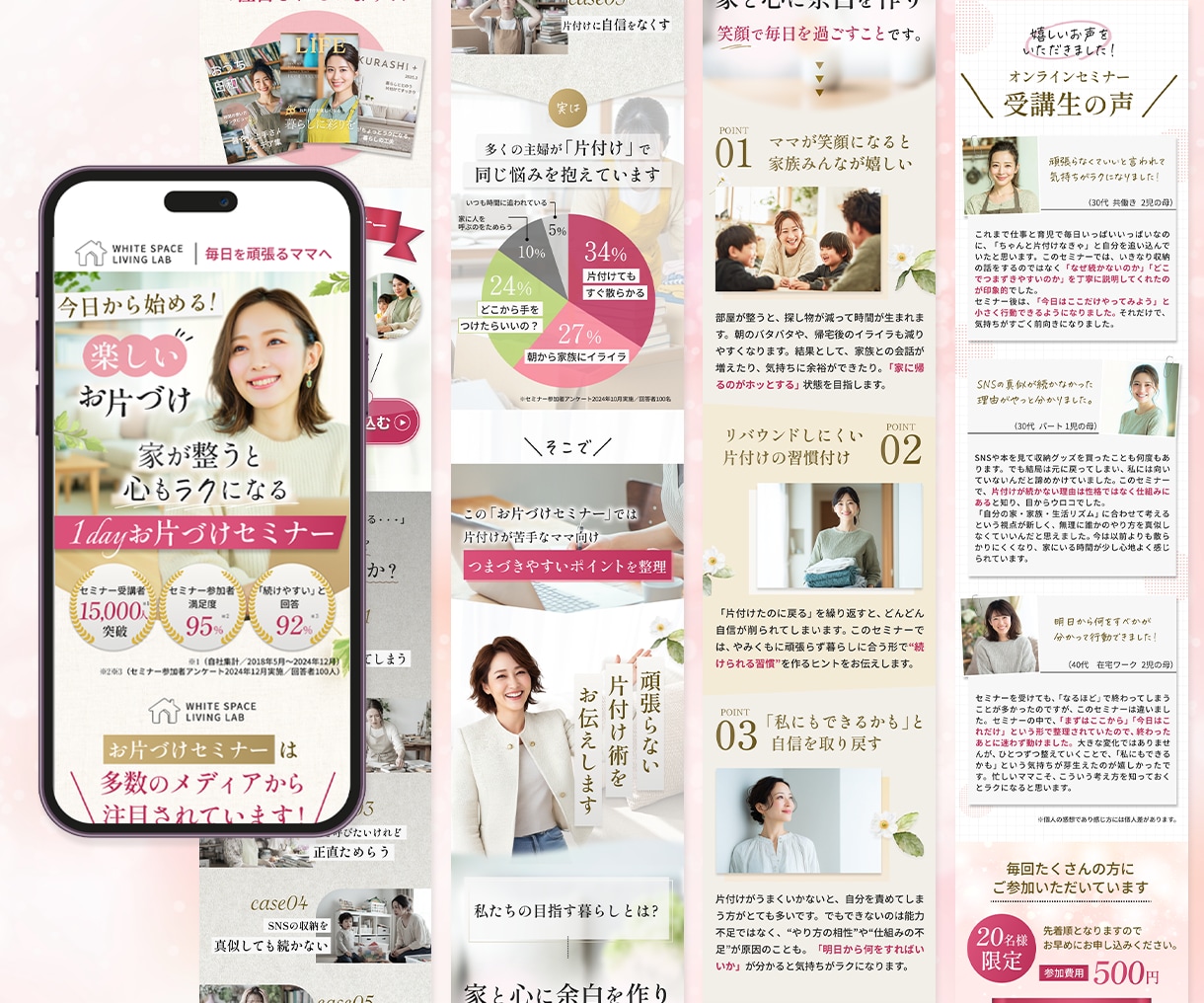 3件限定価格！集客につながる女性向けLP制作します 女性の心に届くLPを制作します！Studio実装OK◎ イメージ6