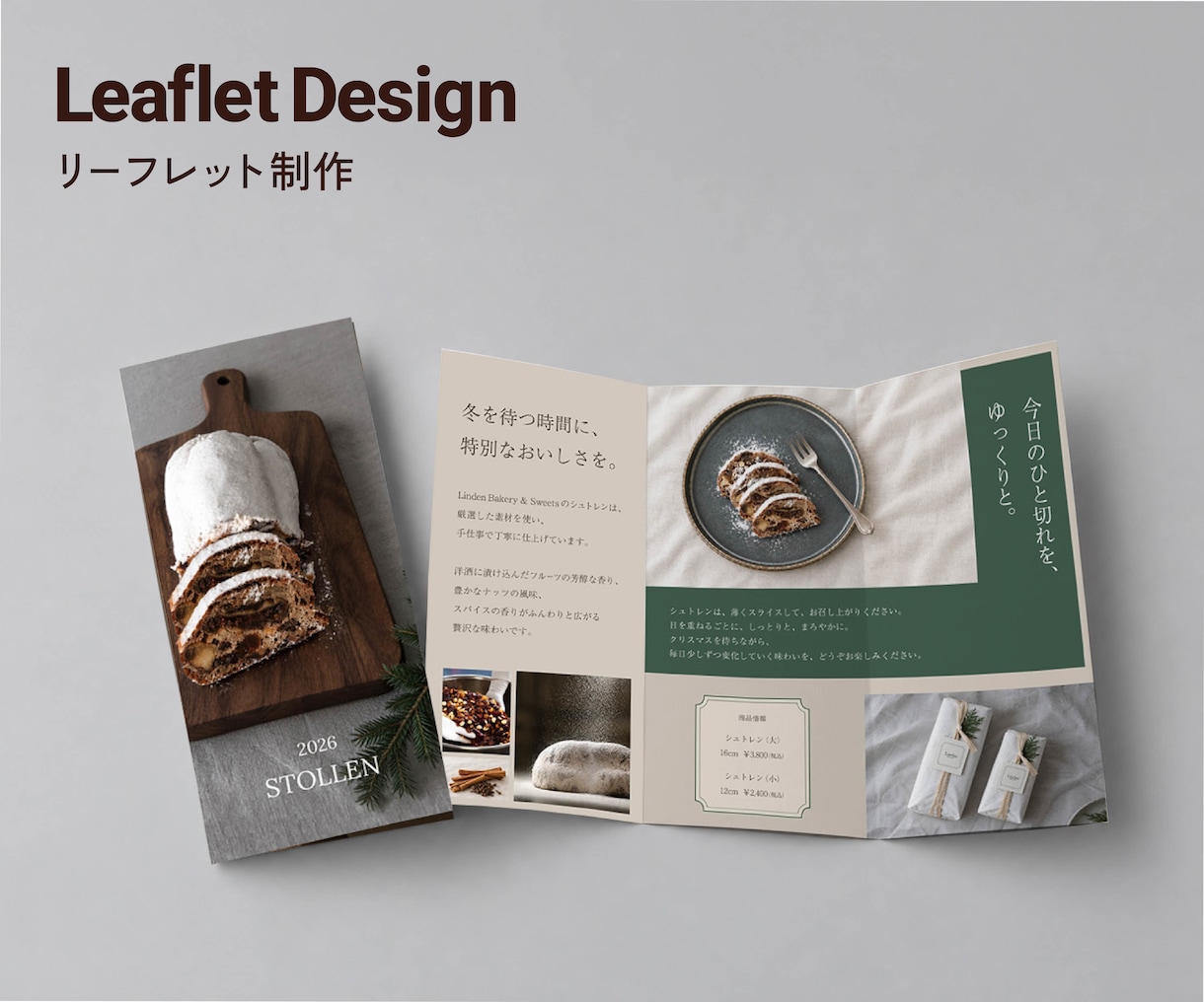 お店や商品の魅力がつまったパンフレットを作成します 商品紹介や会社案内に。手に取る人の心に残るパンフレットを。 イメージ1