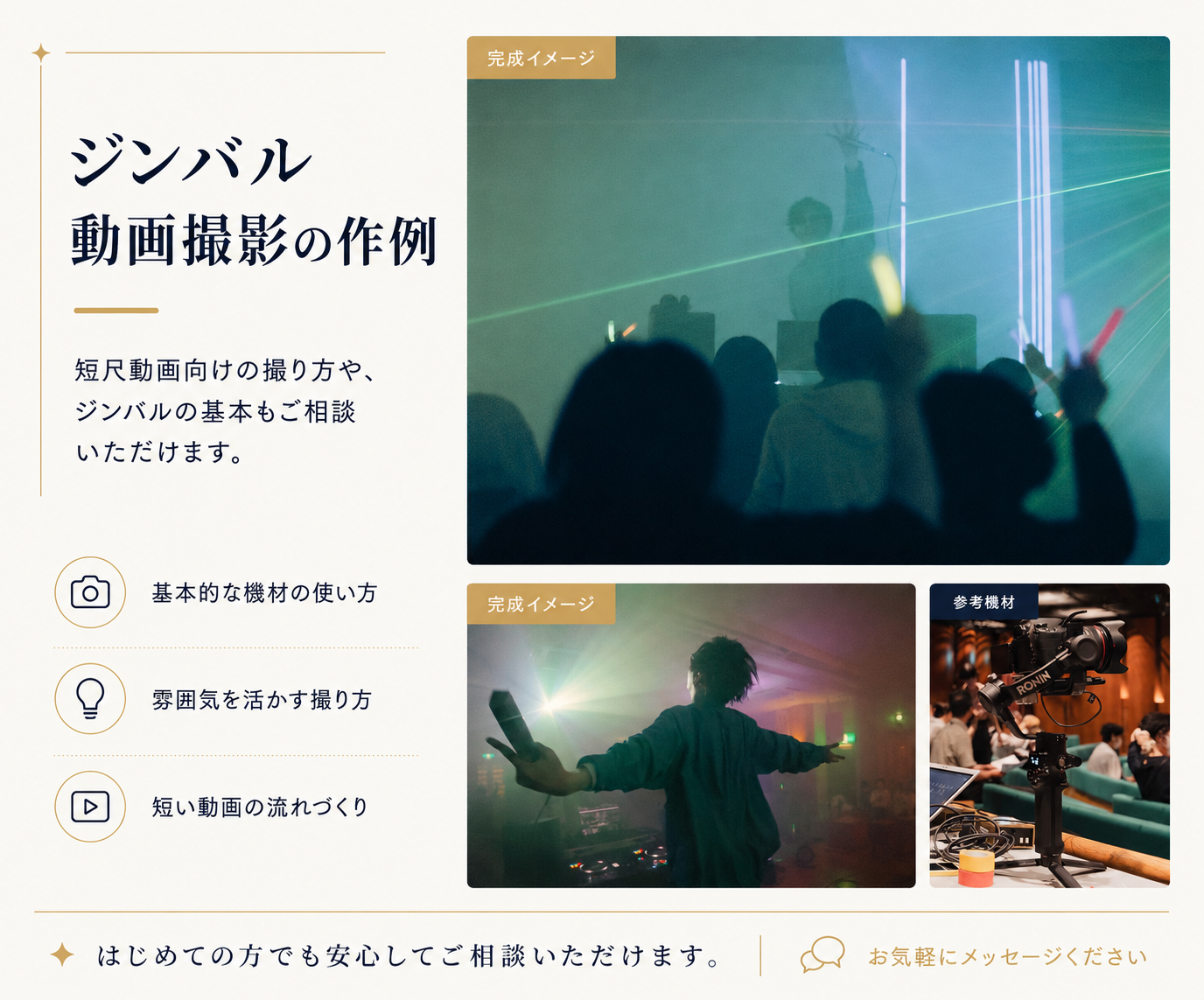 写真・動画の撮り方の悩みに答えます 初心者〜中級者向け、実践ベースでご案内 イメージ7