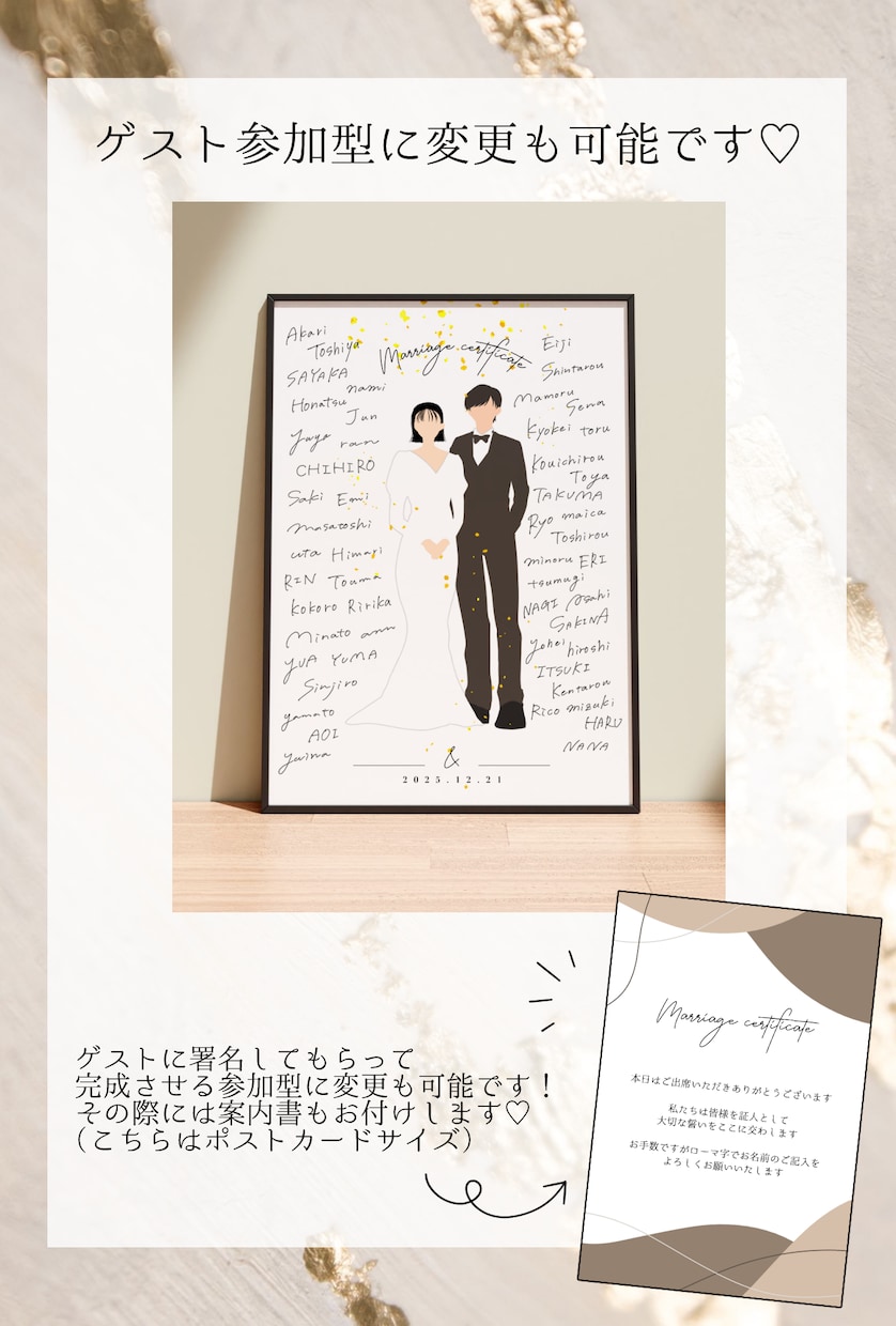 シンプルでオシャレな結婚証明書を描きます ウェルカムスペースにも飾れる！ゲスト参加型にもできます♫ イメージ4