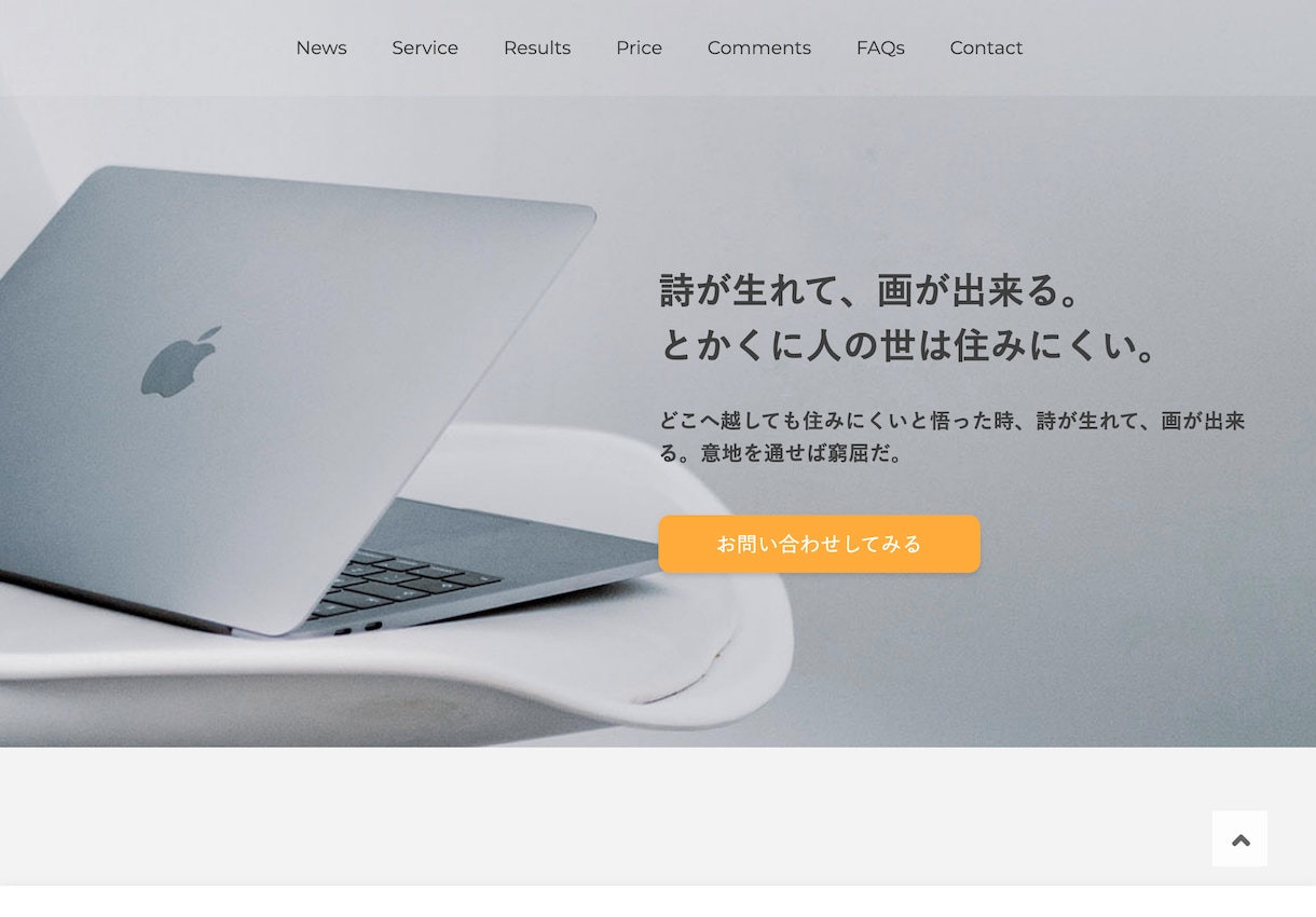 WordPressを使ったホームページ作ります まずはどんなことでもお気軽にご相談ください！ イメージ9