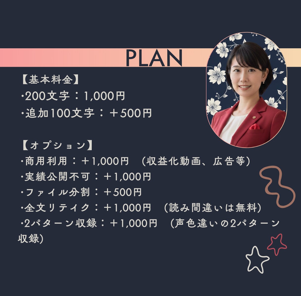 安心感のあるハスキーボイスをお届けします 落ち着いた声質を活かし、朗読・ナレーションを承ります。 イメージ2