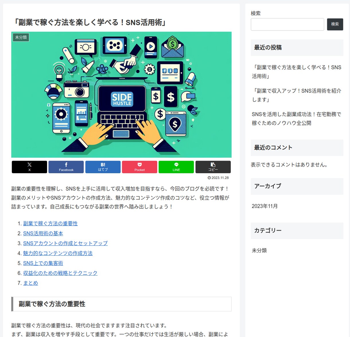 ブログ自動投稿ツールを提供します ChatGPTを用いたブログ記事自動作成及び自動投稿 イメージ1