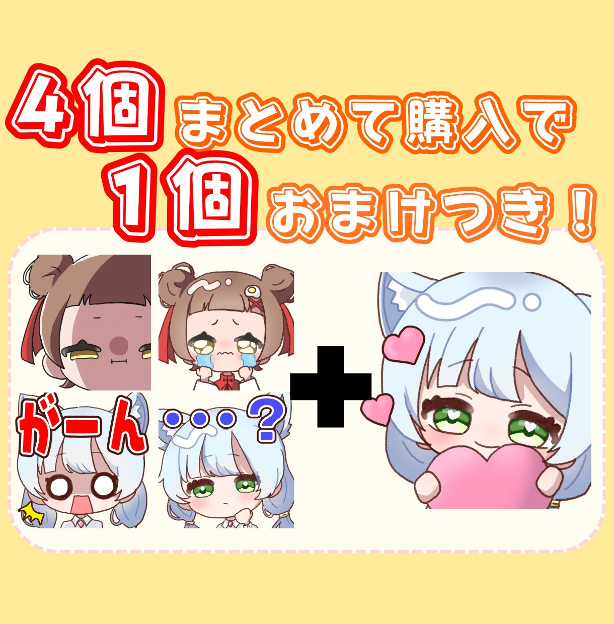 1点2000円！配信で使えるスタンプをお描きします お急ぎ納品可能！4点ご購入で1点おまけ！ イメージ2
