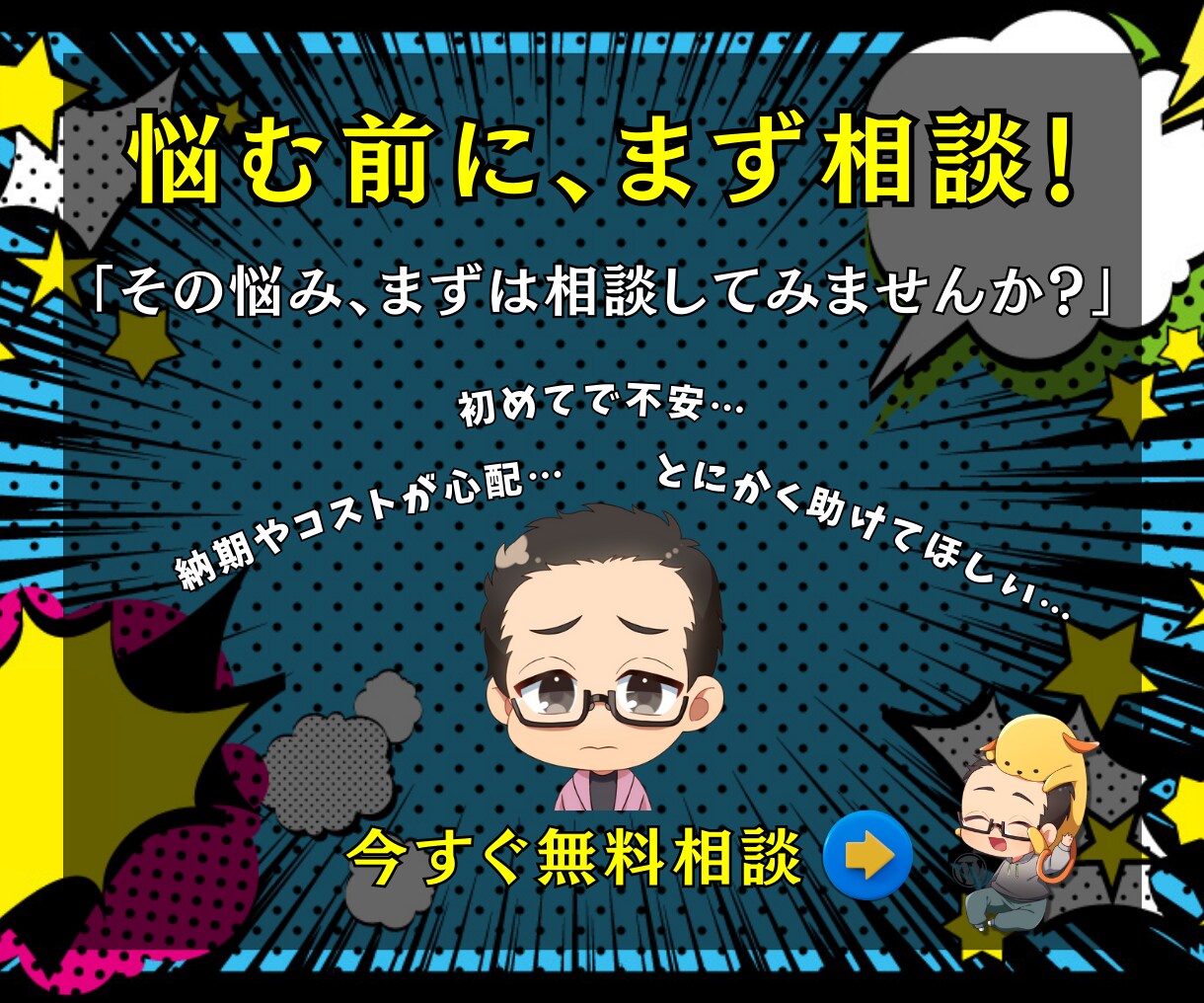 原因不明のWP不具合・PHPエラー特定と解消ます 24h以内無料調査!AIで直せないプラグイン競合表示崩れ診断 イメージ6