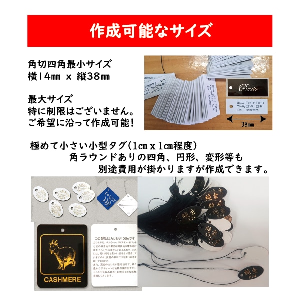 オリジナル箔押し下げ札が150枚から作成できます 箔押し商品タグが150枚15000円 イメージ6