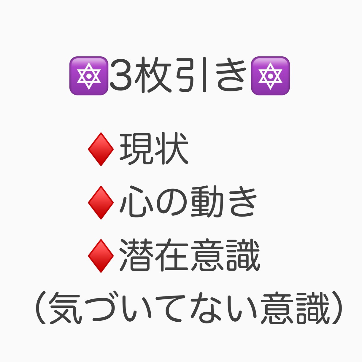 お悩みの解決はタロット＆レイキヒーリングでします 占い鑑定結果とヒーリング後に感じた事をお伝えします イメージ5