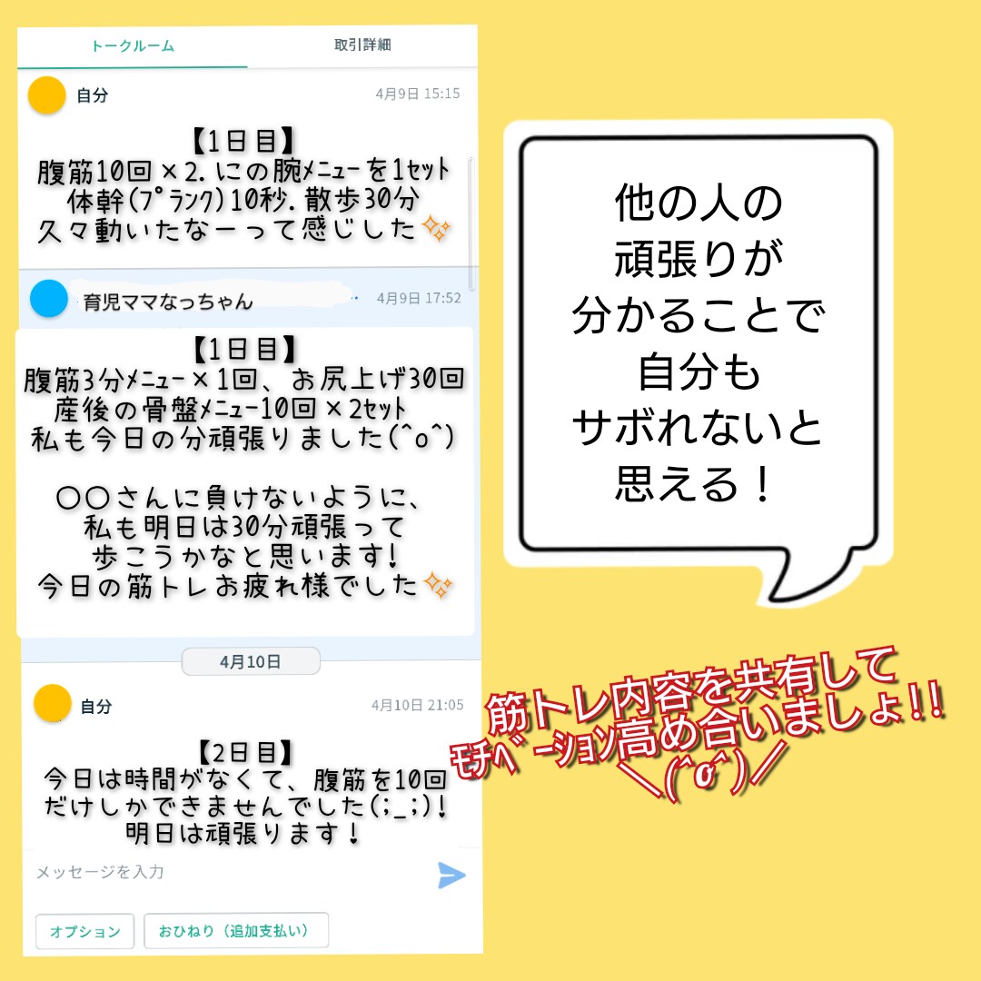 脱! 3日坊主。あなたと一緒に【筋トレ】します お家でできる体作り!自分の健康の為に(*^^*) イメージ2