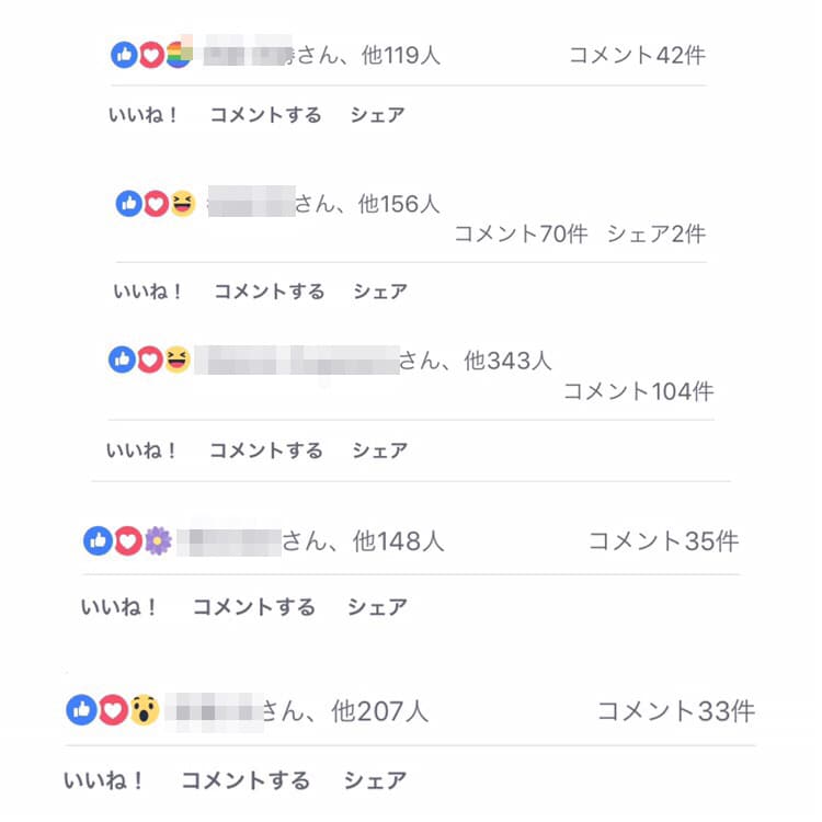 Facebookリアル友達7000人に拡散します 二次拡散、三時拡散を狙います！反応率は画像を見て下さい！ イメージ4