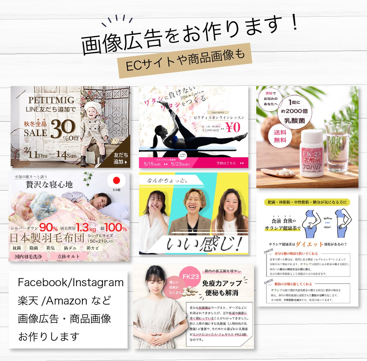ターゲットに合わせた活きるデザイン一緒に考えます バナー・ヘッダー／ECサイト商品画像／SNSカバー画像 イメージ2