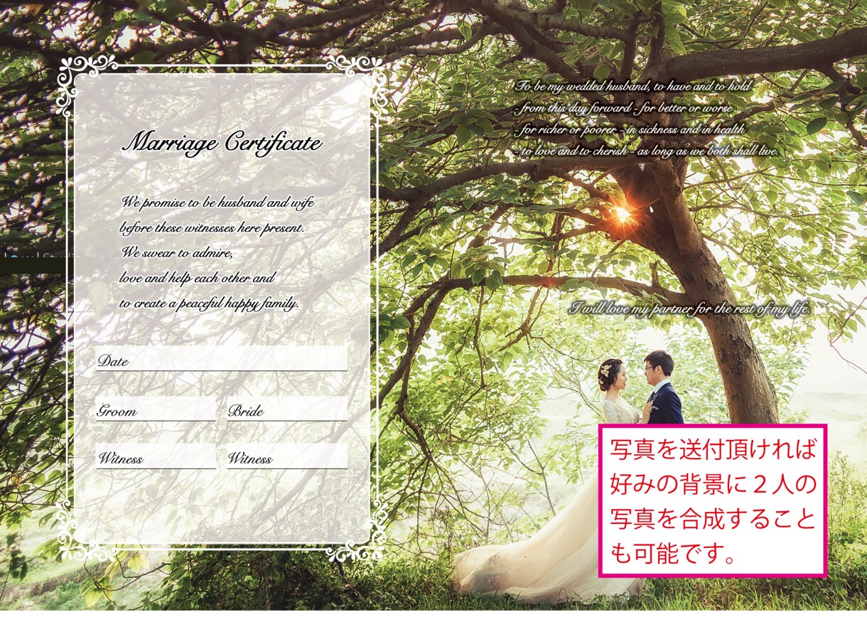 オリジナル結婚証明書を制作します 世界で一つだけの結婚証明書はいかがですか？ イメージ5