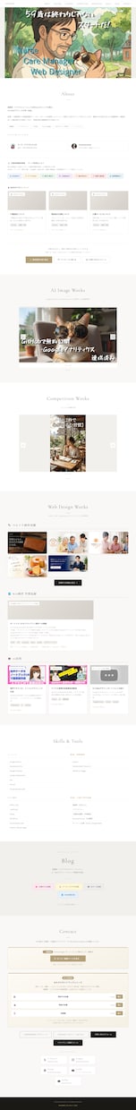 GitHubPagesで維持費0円のHP作ります 医療介護の30年経験×AI活用で現場に響くサイト制作 イメージ3