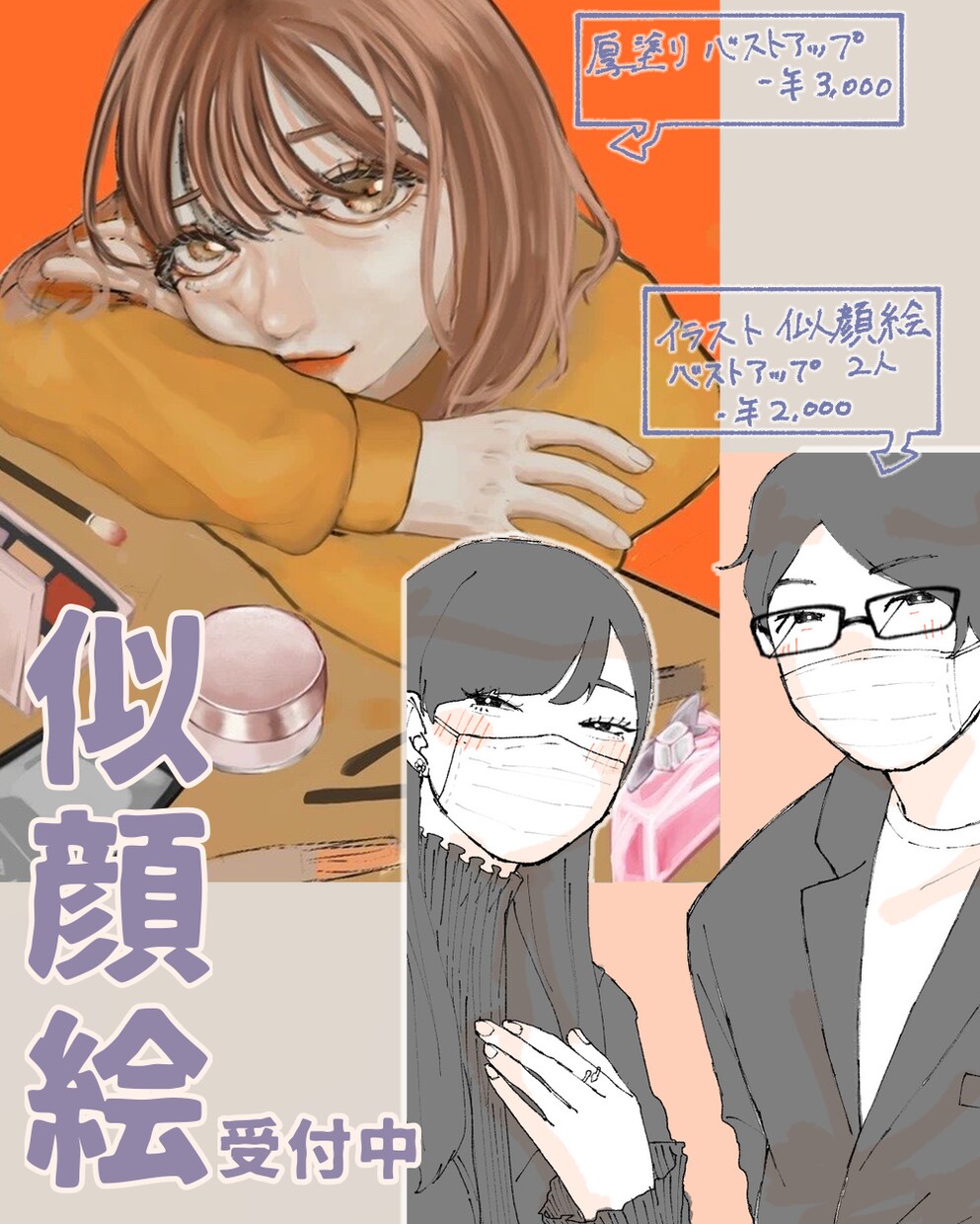 SNSアイコン・記念日・お誕生日など似顔絵承ります さまざまな用途に合わせた似顔絵を作成いたします！ イメージ1