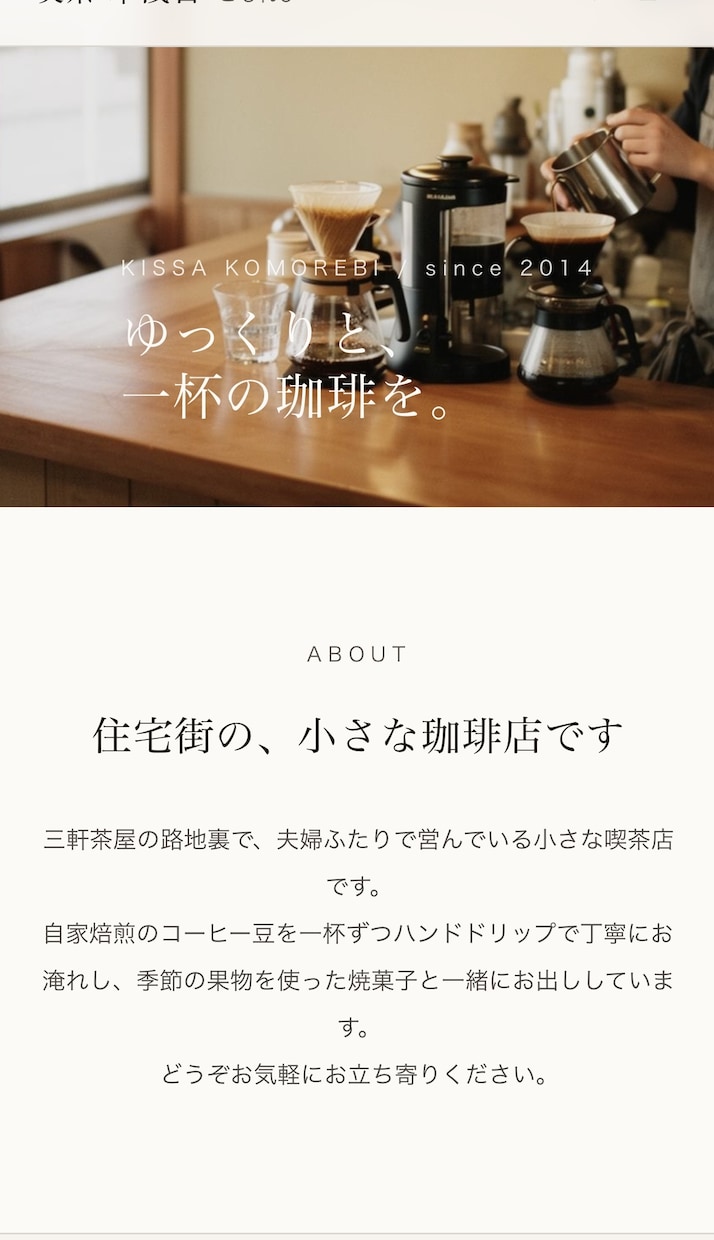 集客につながるホームページを制作します 最短即日　高品質個人店・サロン向けのHPを丸ごと制作 イメージ4