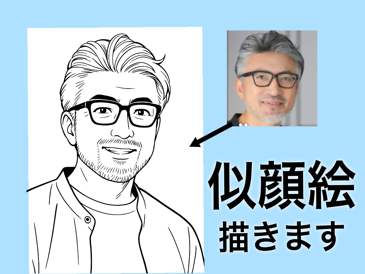 ビジネス向きの似顔絵描きます 写真から高品質なリアルタッチ似顔絵を制作します イメージ1