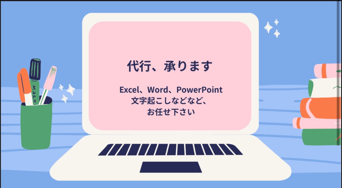 面倒な文字入力作業すべて代行します 正確に入力作業を代行します。初心者の方歓迎。面倒な作業でも。 イメージ1