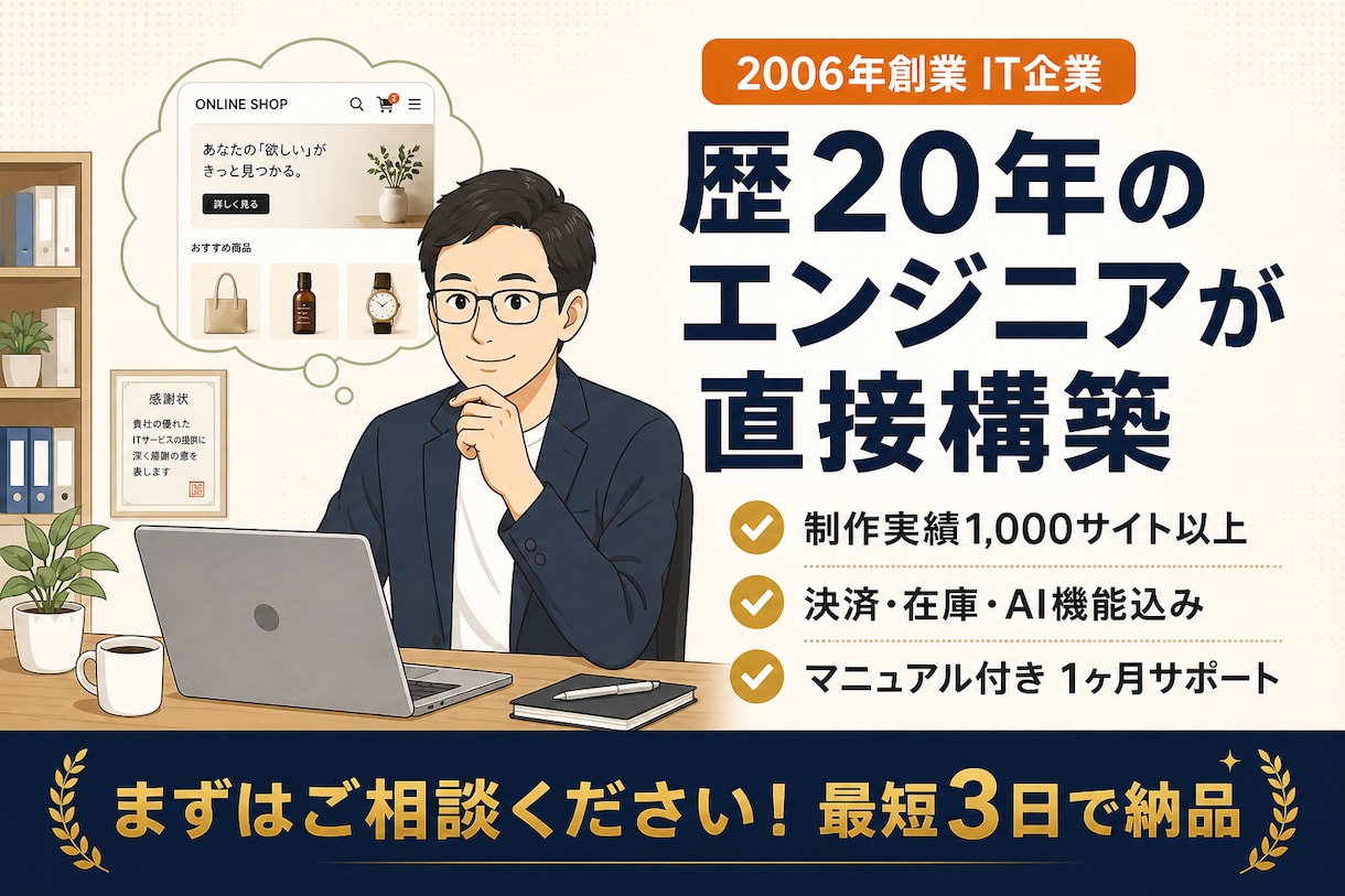 最短3日｜AI機能付き高機能ECサイトつくります 集客・販売・在庫管理をAIが自動化本格ECサイト特別価格 イメージ5