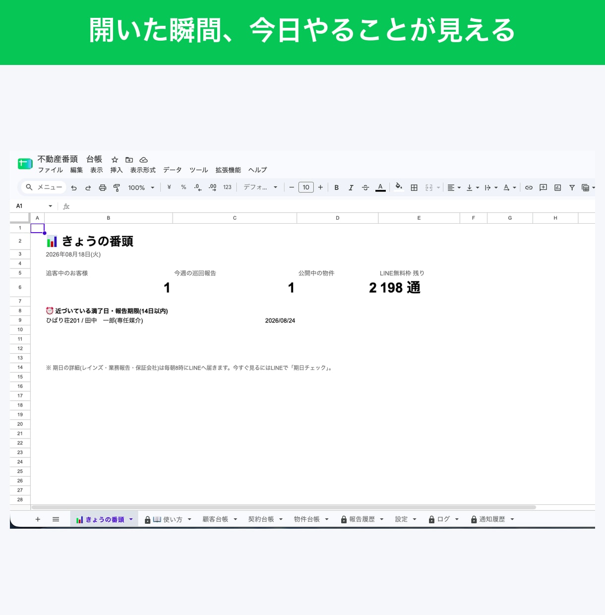 スプシの面倒な作業をGASで自動化します 現役経営者が作る、明日から楽になる小さな自動化。無料見積OK イメージ1
