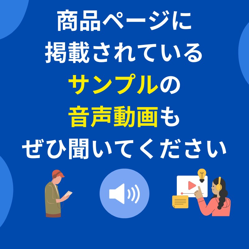 秘密保持で安心。研修マニュアルを音声化します 【研修効率化】マニュアルを「記憶に残る」耳から学ぶ研修に！ イメージ9