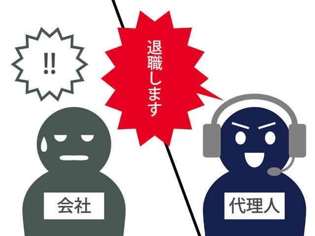 退職代行を現役アシスタントがさせて頂きます お困りのあなたへ!!もっといい未来をあなたへ イメージ1