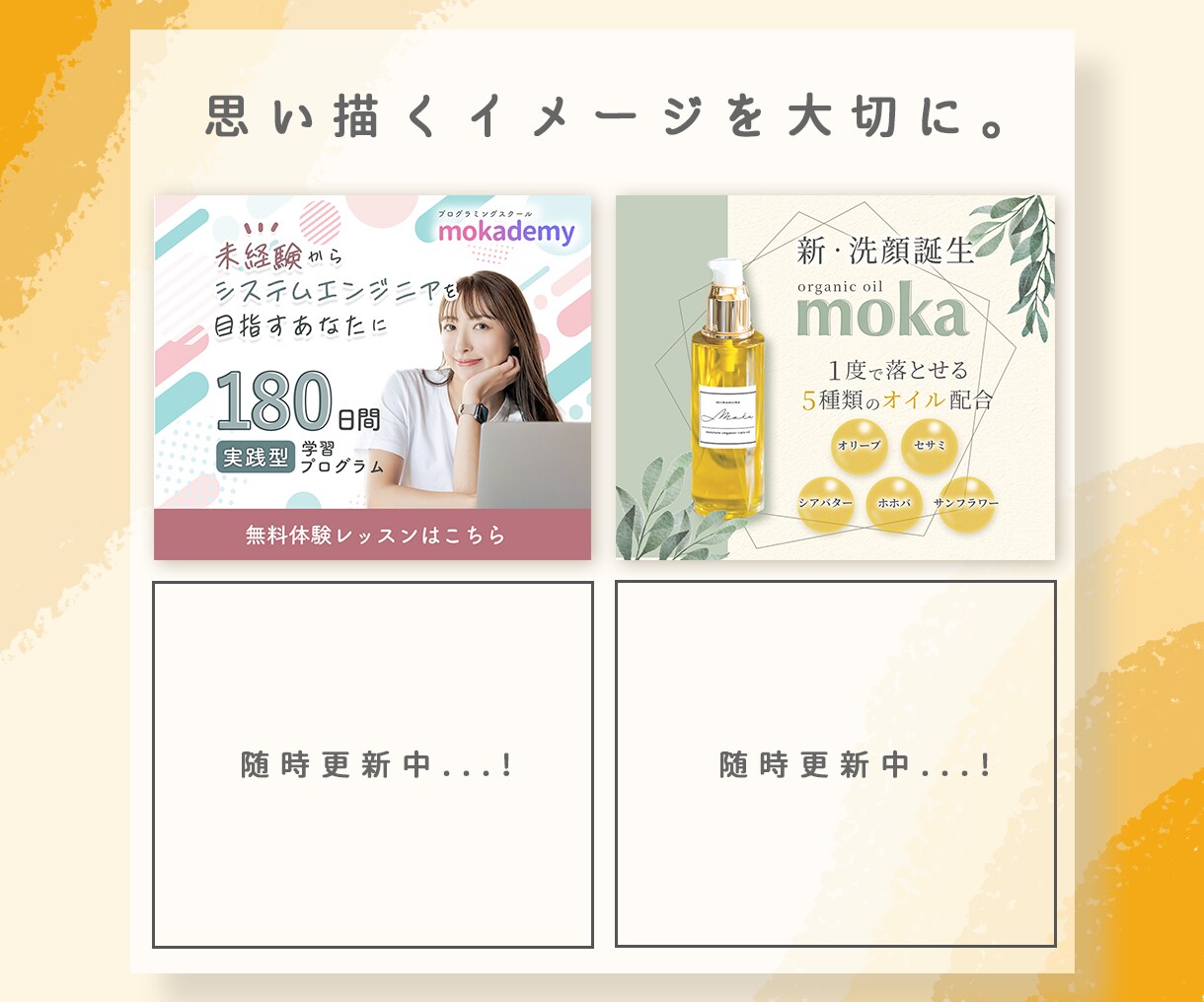 バナー・WEB画像制作します 心を込めて、ていねいにお作りします。 イメージ3