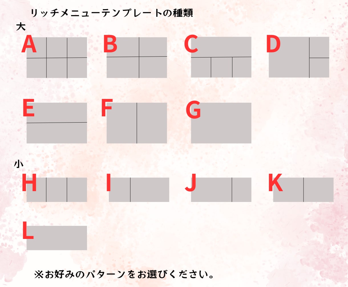 お洒落でわかりやすいリッチメニューを作成します ◎親切・丁寧な対応◎集客UPに貢献していきます イメージ2