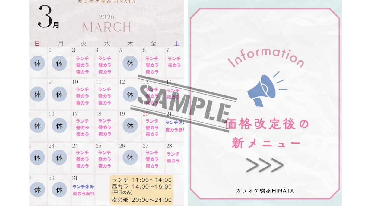 営業カレンダー・お知らせPOPなどを制作します 営業カレンダー、お知らせPOP、クーポンデザイン！ イメージ2