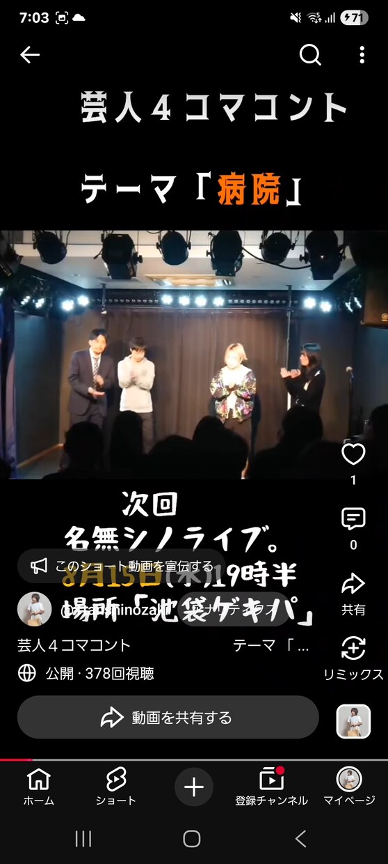 バラエティから解説動画まで何でも幅広く承ります 本業お笑い芸人の編集マン！面白から真面目まで何でも！ イメージ2