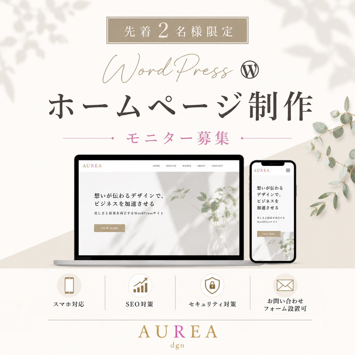 ホームページをお洒落に作ります サーバー無料！無料修正3回！誠実に作成します！ イメージ1