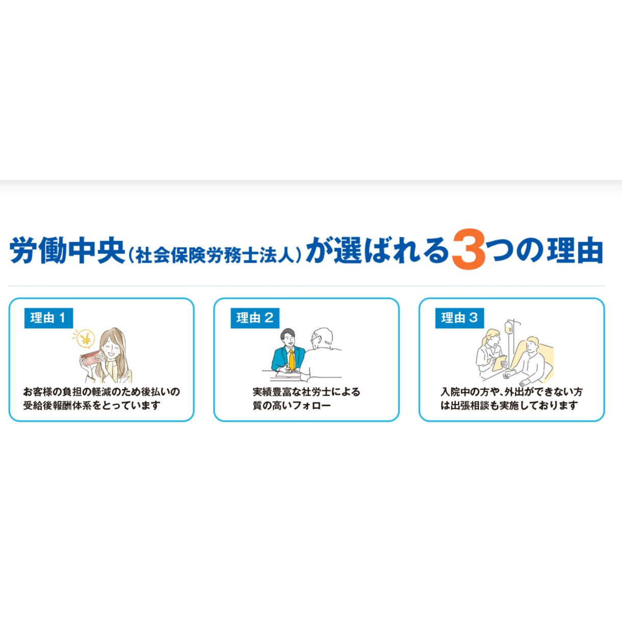 障害年金相談から申請までを伴走します 受給の可能性を専門家が見立て｜相談から申請まで伴走 イメージ3