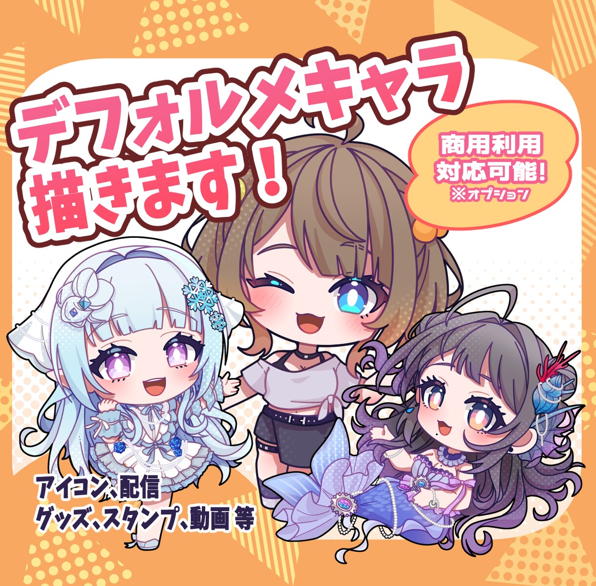 デフォルメ(SD・ミニキャラ)イラスト描きます 優しい雰囲気のイラストが得意です イメージ1
