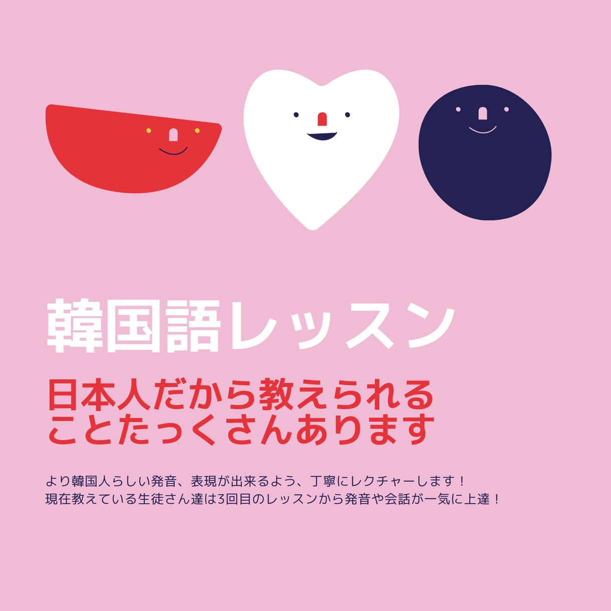 あなたの韓国語を上達させます 1人1人の能力、個性にあわせてサポートします イメージ1