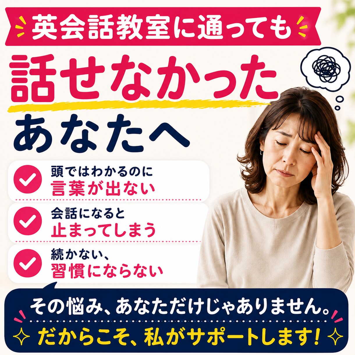 英語初心者向け｜専用AI英会話7日プラン作ります 講師歴19年｜英語を口に出す最初の7日間を整えます イメージ2