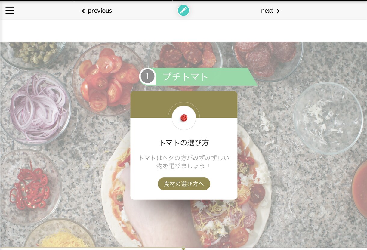 インタラクティブ動画を制作します すでにお持ちの動画にインタラクションを追加して、更に魅力的に イメージ3