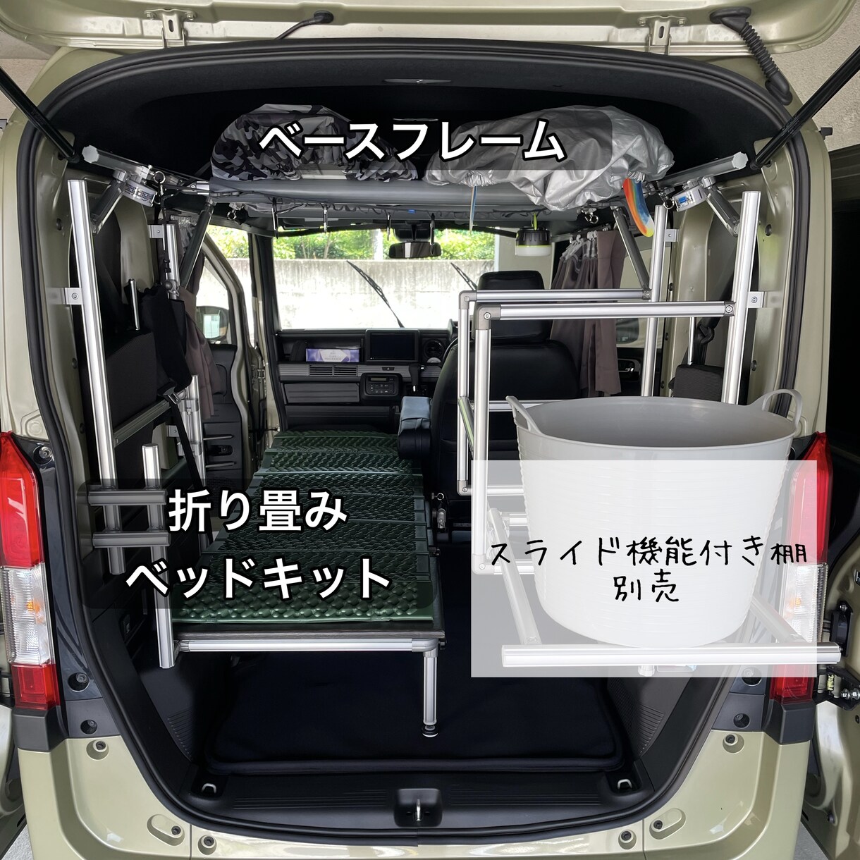 ホンダN-VANのベッドキット製作いたします 折り畳み可能！車中泊やアウトドアに便利な設備！ イメージ9
