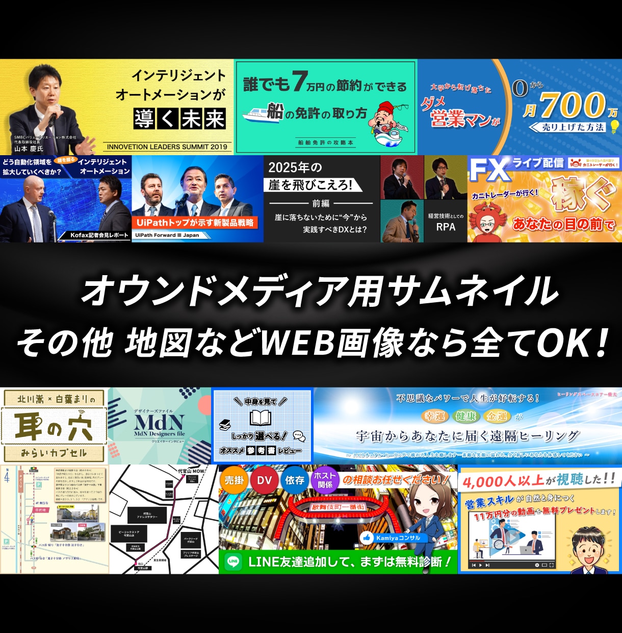 効果的で目立つ★SNSサムネイル作成します キャッチコピーなどが決まっていない場合は丸投げOKです！ イメージ9