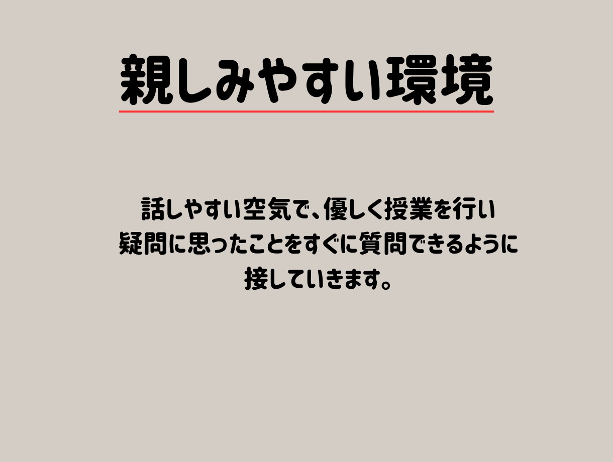 オンライン家庭教師で中2数学をサポートします わからない数学から楽しい数学へ！ イメージ9