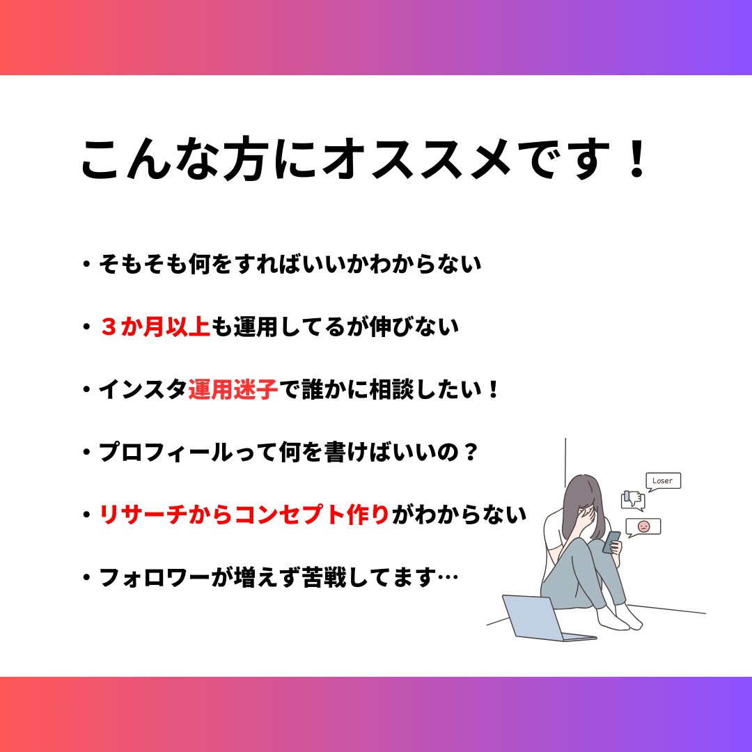 30日でインスタ1万人獲得した僕がアドバイスします 手厚くサポートさせていただきます！実績は画像へ イメージ6