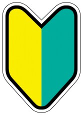 投資の初心者　必見の情報の場所がを教えます 私が今までに投資について参考、学んだ情報の場所 イメージ1