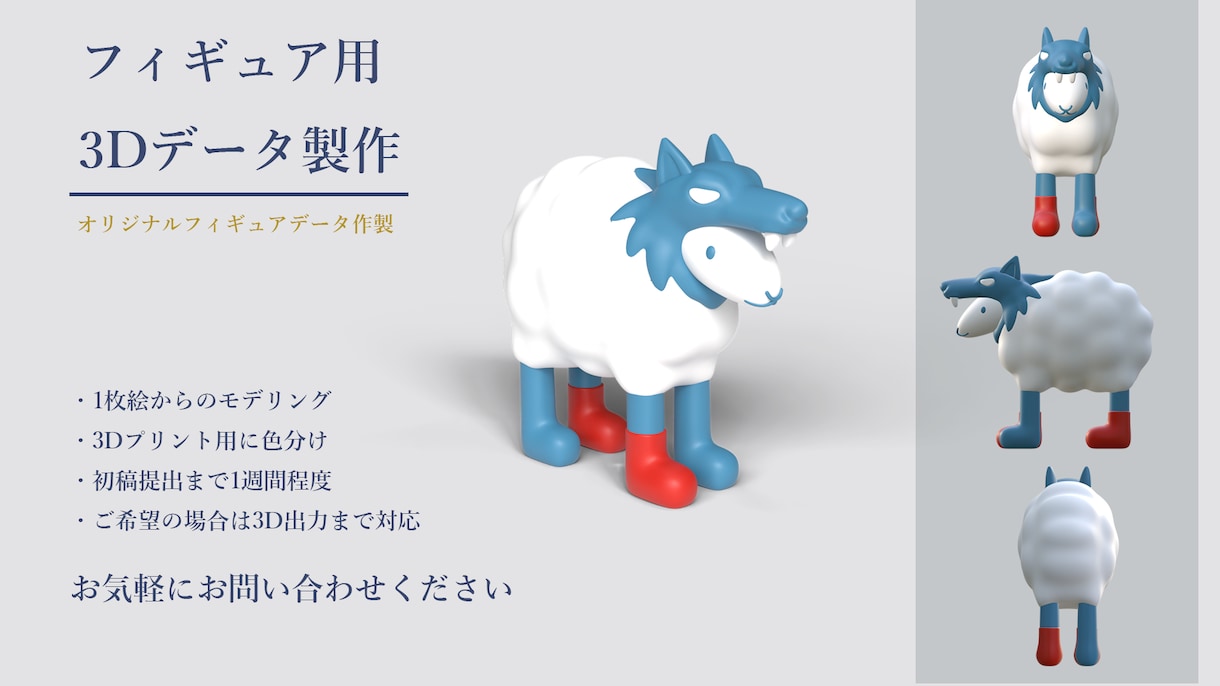 3Dプリンター用データ作成、STLデータ作成します 3Dモデリング＋3Dプリンターでの出力まで対応可能です。 イメージ9