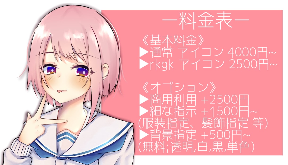 全ておまかせ◎あなたのアイコン作成させて頂きます 落書きアイコンなら2500円で御提供！ イメージ2