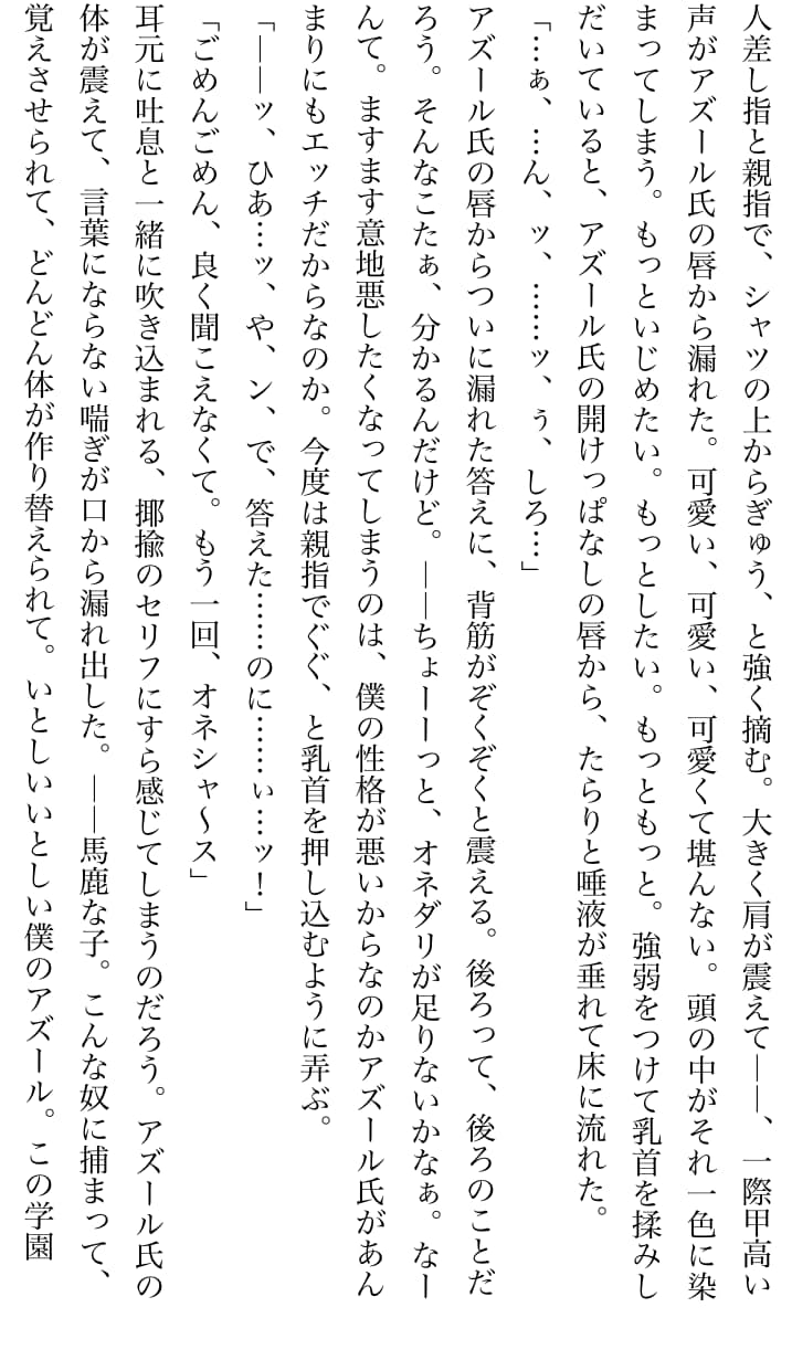小説お書きします 二次創作、創作、GLNLBL夢、柔軟に対応いたします！ イメージ4