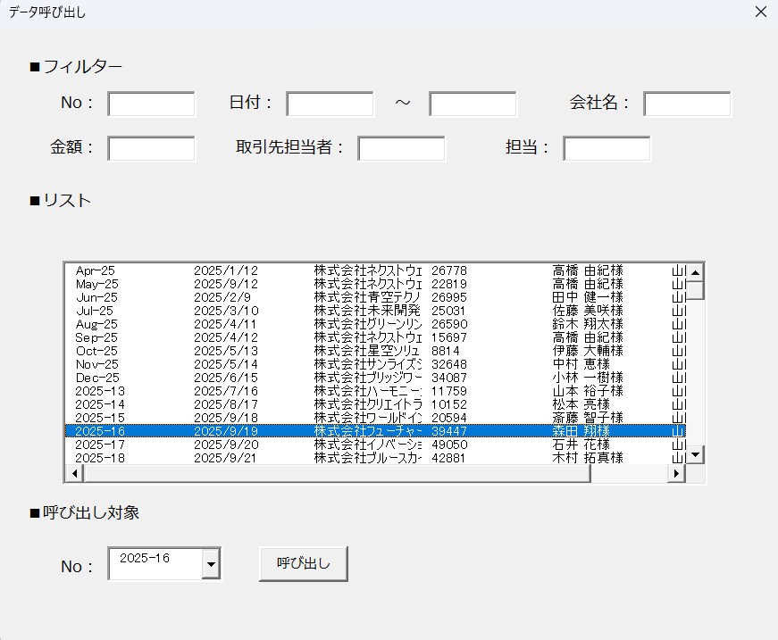 見積もりをExcelでシステム化して効率的にします エクセルが入っていれば問題なし！PDFやデータベース化 イメージ3