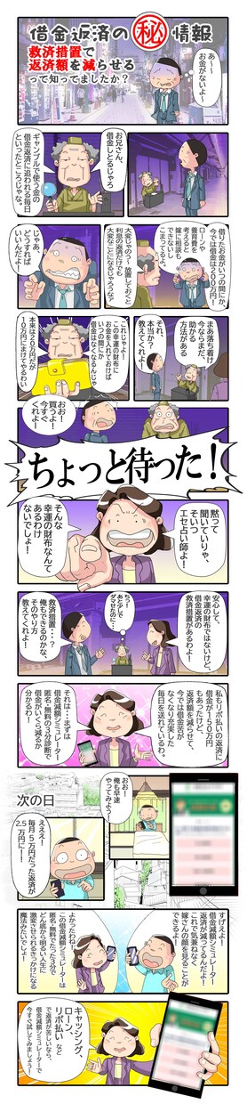 ヘタウマ漫画4コマ8,000～制作します ＊SNS、商品紹介漫画、提案書の挿絵などにお使いください。 イメージ2