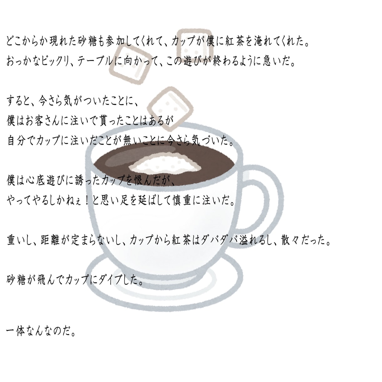 設定を元に童話書きます 頭の中で浮かんだ物語を制作したい方へ。 イメージ6