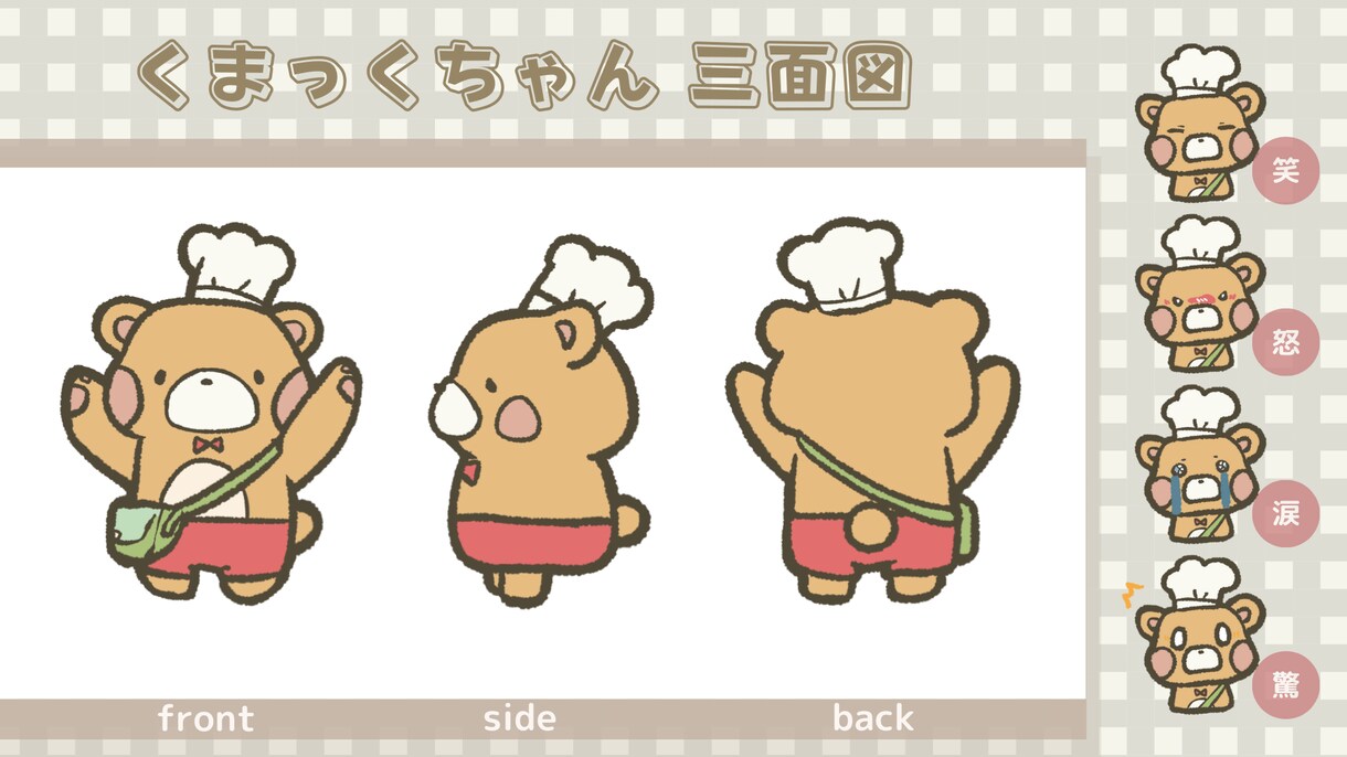キャラクターの三面図を制作します スポイトしやすく、わかりやすい三面図でFA急増間違いなし！ イメージ4