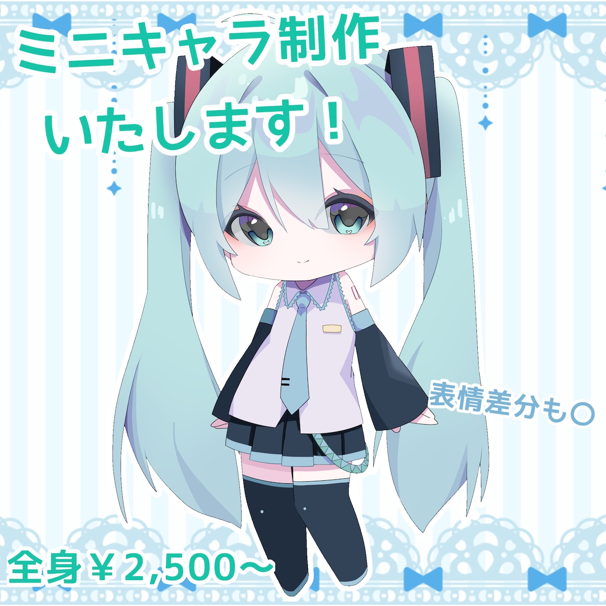 あなただけのデフォルメキャラクターを制作いたします ご要望に忠実に沿えるように努力いたします イメージ1