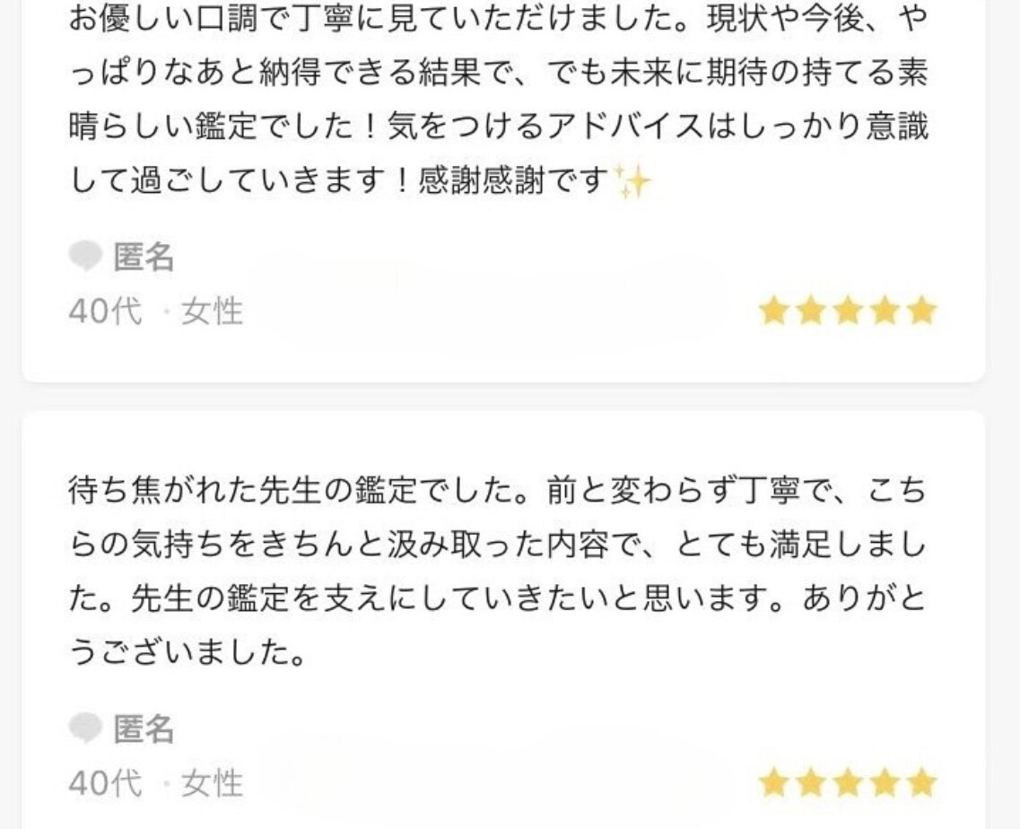 霊視タロット✖️オラクルカードで現状・未来を視ます 鑑定歴20年＜LINE占い・ウラーラ＊口コミ評価４.８＞ イメージ6